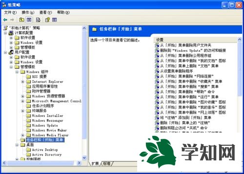 WindowsXP系統關閉任務欄無用工具欄的步驟3