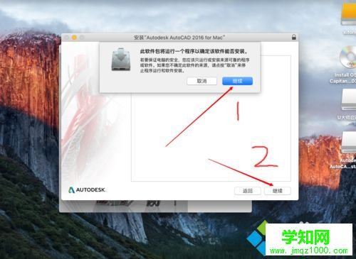 蘋果電腦Mac系統(tǒng)安裝CAD的方法