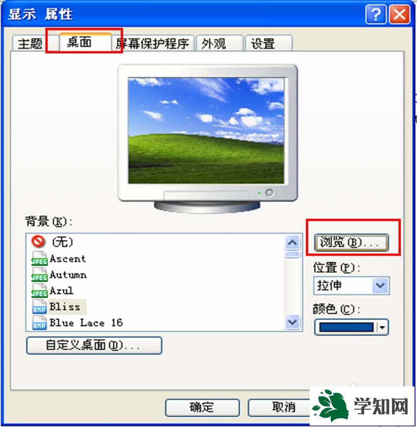 xp系統(tǒng)下將瀏覽器主頁設為桌面背景的方法