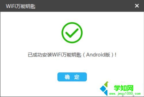 windows10系統電腦連接加密WiFi熱點的步驟4.2 windows10系統電腦連接加密WiFi熱點的步驟4.2