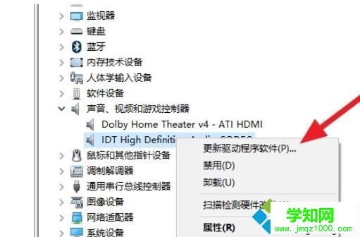 win10安裝杜比音效提示無法啟動Dolby音頻驅動程序怎么辦
