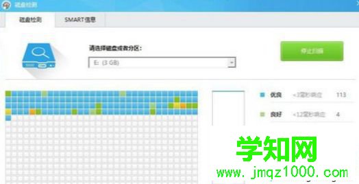 win10系統使用魯大師進行硬盤檢測的方法