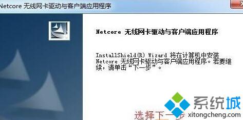 通過光盤安裝的步驟5