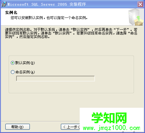 XP系統(tǒng)安裝SQL2005的步驟10 XP系統(tǒng)安裝SQL2005的步驟10