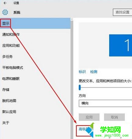 windows10系統電腦屏幕顏色失真泛白的解決步驟2