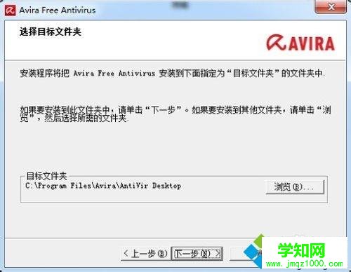 windows10系統如何安裝小紅傘殺毒軟件