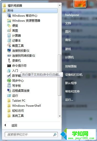 怎么遠(yuǎn)程控制別人的電腦|遠(yuǎn)程控制電腦的操作方法