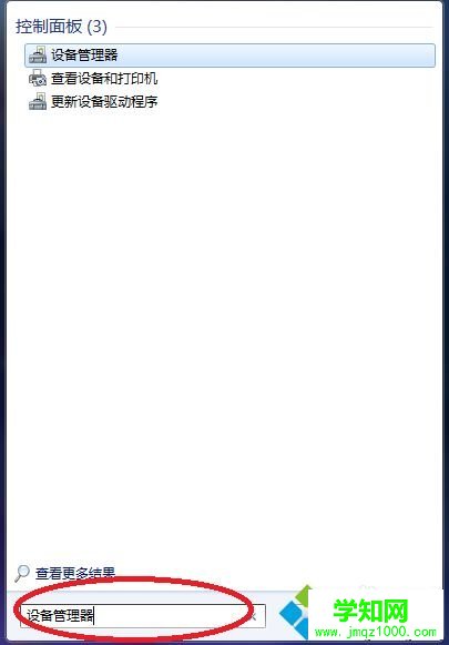  開機沒聲音怎么解決