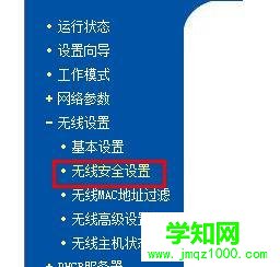 tplink無線路由器的密碼如何設置？設置tplink無線路由器的方法