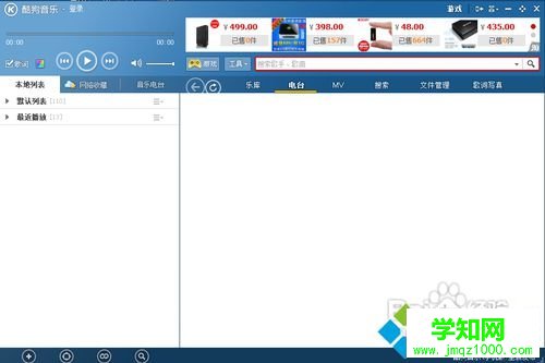 windows10系統下將酷狗歌曲發送到U盤的步驟3