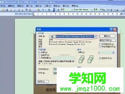 win10系統將文字圖片轉成word文檔的方法