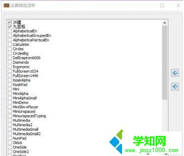 Windows10系統設置九宮格鍵盤的步驟5.1