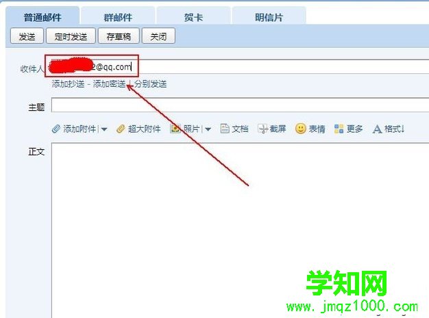 windowsxp系統(tǒng)電腦怎樣發(fā)送電子郵件 windowsxp系統(tǒng)電腦怎樣發(fā)送電子郵件