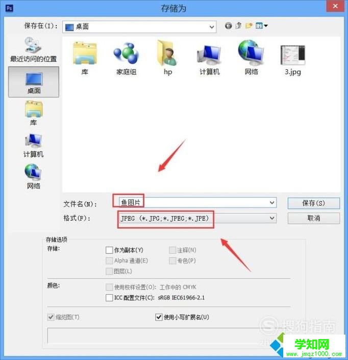 win10系統(tǒng)下怎樣將TIF格式轉(zhuǎn)換成jpg格式