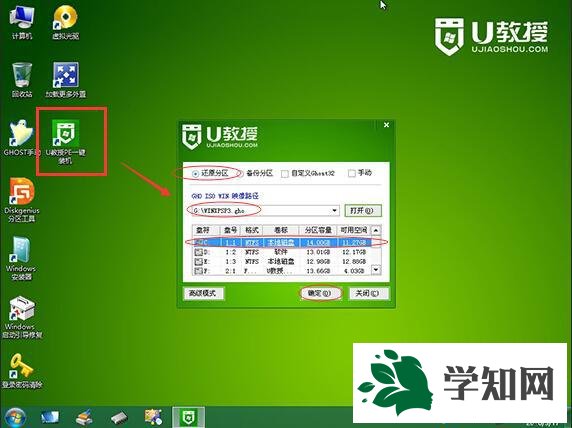 ghostxpu盤裝系統(tǒng)gho鏡像文件方法分享4