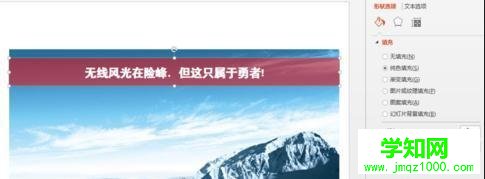 win10系統下ppt2010怎樣設置文字透明色背景