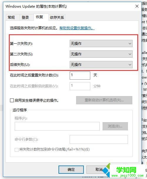 windows10電腦徹底取消系統(tǒng)更新的步驟6 windows10電腦徹底取消系統(tǒng)更新的步驟6