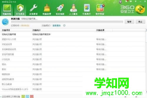 winxp系統(tǒng)下360提示xp盾甲檢測(cè)到黑客正在攻擊您的電腦如何解決