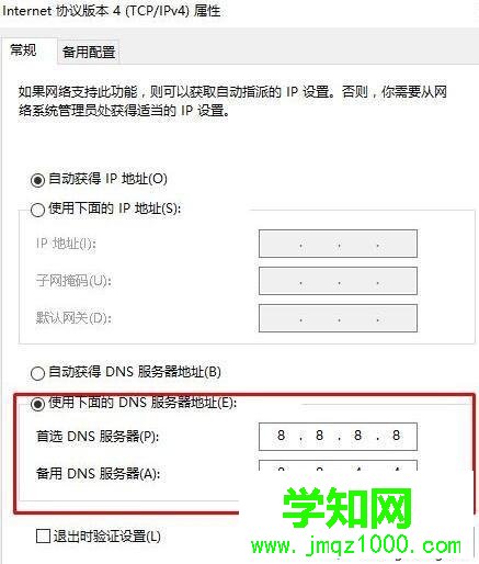 win10系統(tǒng)無法登錄戰(zhàn)網(wǎng)的四種解決方法