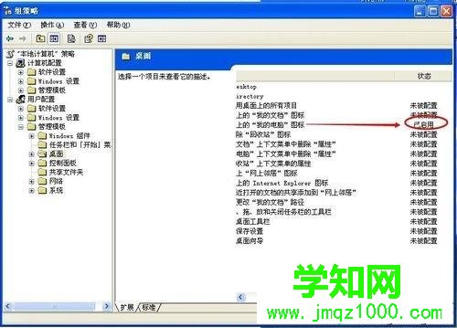 xp桌面上我的電腦圖標不見了怎么找回來