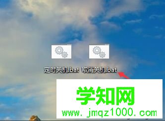 win10設(shè)置自動(dòng)關(guān)機(jī)和取消自動(dòng)關(guān)機(jī)的bat命令