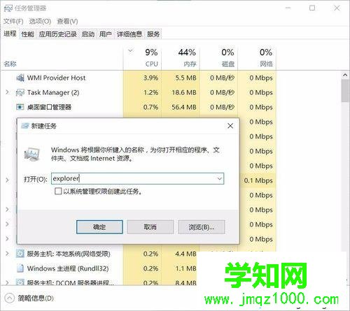 Windows10系統電腦開機輸入密碼黑屏的解決步驟3.1