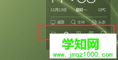win10系統有一個360桌面助手如何使用