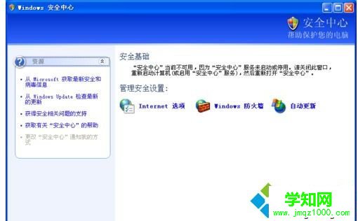 xp系統(tǒng)安裝IE11失敗的兩種解決方法 xp系統(tǒng)安裝IE11失敗的兩種解決方法