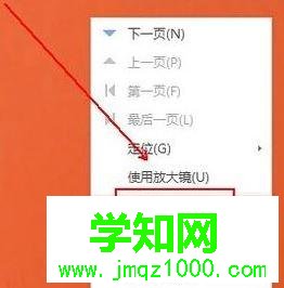 windows10系統下怎樣給PPT添加備注信息 windows10系統下怎樣給PPT添加備注信息