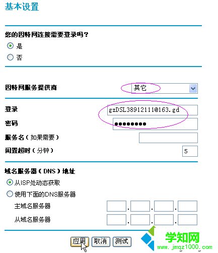 電腦無法打開NETGEAR路由器管理界面怎么解決4