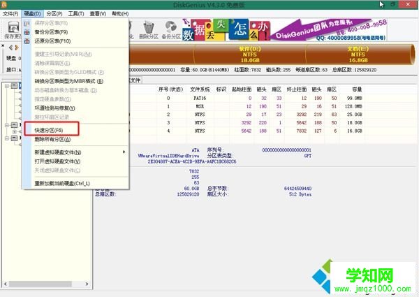 新組裝的電腦怎么裝系統3