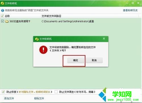 XP系統(tǒng)怎么使用360文件粉碎機(jī) XP系統(tǒng)怎么使用360文件粉碎機(jī)
