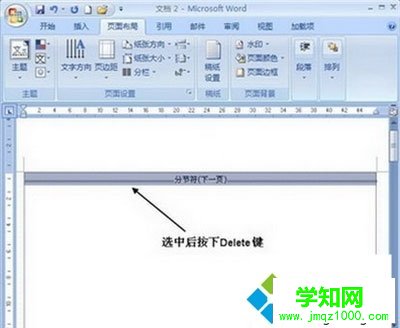 電腦怎么刪除word分節符