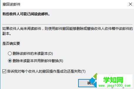 電腦發錯郵件怎么辦