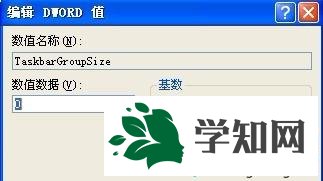 XP系統重新分組任務欄的步驟6 XP系統重新分組任務欄的步驟6