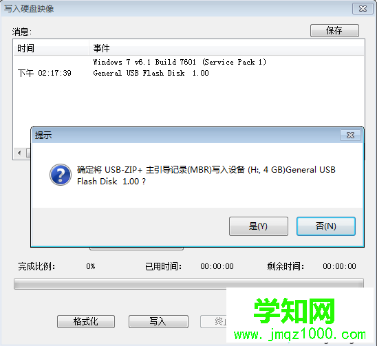 制作USB-ZIP+模式的啟動(dòng)盤(pán)方法 圖5