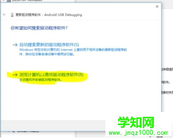 安卓手機連接win10電腦無法顯示手機圖標怎么辦