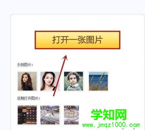 電腦中如何使用美圖秀秀貼紙功能 電腦中如何使用美圖秀秀貼紙功能