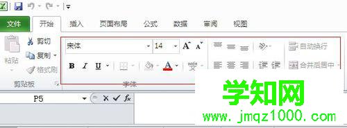 win10 excel2010菜單欄不見了如何找回