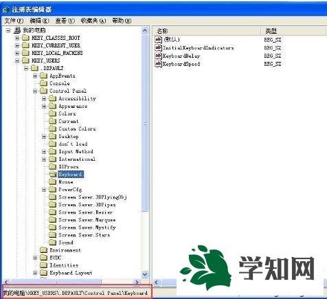 Windows xp系統怎么設置開機自動打開numlock