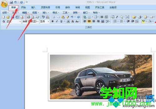 WindowsXP系統(tǒng)打印長(zhǎng)圖圖片的步驟6 WindowsXP系統(tǒng)打印長(zhǎng)圖圖片的步驟6