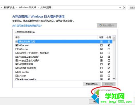 電腦可以上網但無法登錄LOL英雄聯盟怎么辦4