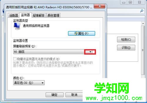 電腦顯示器出現(xiàn)超頻怎么恢復?電腦顯示器超頻的解決方法 電腦顯示器出現(xiàn)超頻怎么恢復?電腦顯示器超頻的解決方法