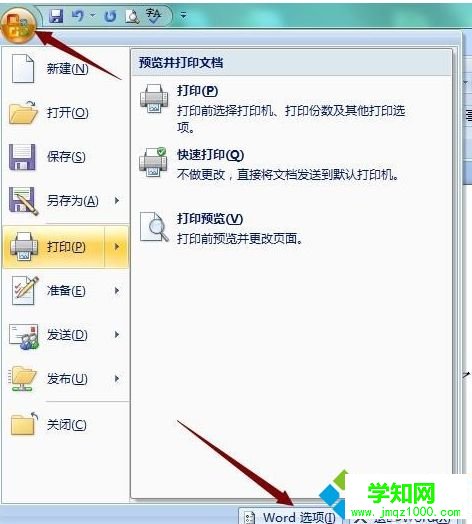 word不能輸入中文如何解決|word不能輸入中文解決方法 word不能輸入中文如何解決|word不能輸入中文解決方法