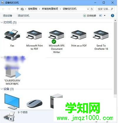 打開Win10系統(tǒng)設備和打印機步驟3