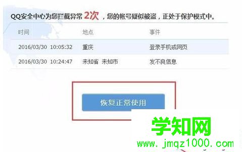 電腦無法登錄LOL提示您的QQ暫時(shí)無法登錄如何解決3