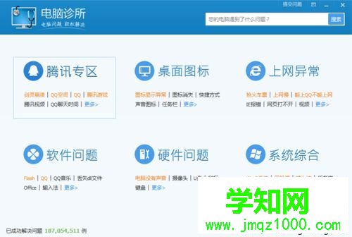 電腦門診開啟步驟2 電腦門診開啟步驟2