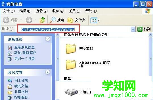 XP系統(tǒng)打開剪貼板查看器的步驟2 XP系統(tǒng)打開剪貼板查看器的步驟2