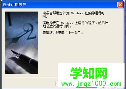 xp系統設置定時開關機|定時關機怎么設置 xp系統設置定時開關機|定時關機怎么設置