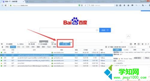 xp系統(tǒng)下使用火狐瀏覽器實(shí)現(xiàn)快速抓包的步驟2 xp系統(tǒng)下使用火狐瀏覽器實(shí)現(xiàn)快速抓包的步驟2